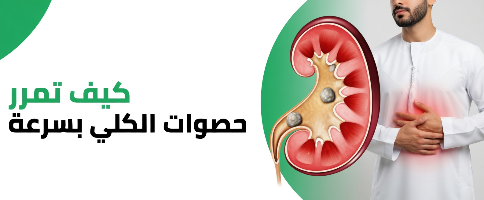 اكتشف 7 طرق طبيعية لدعم كليتيك وتعزيز وظيفتهما الصحية بشكل طبيعي كل يوم