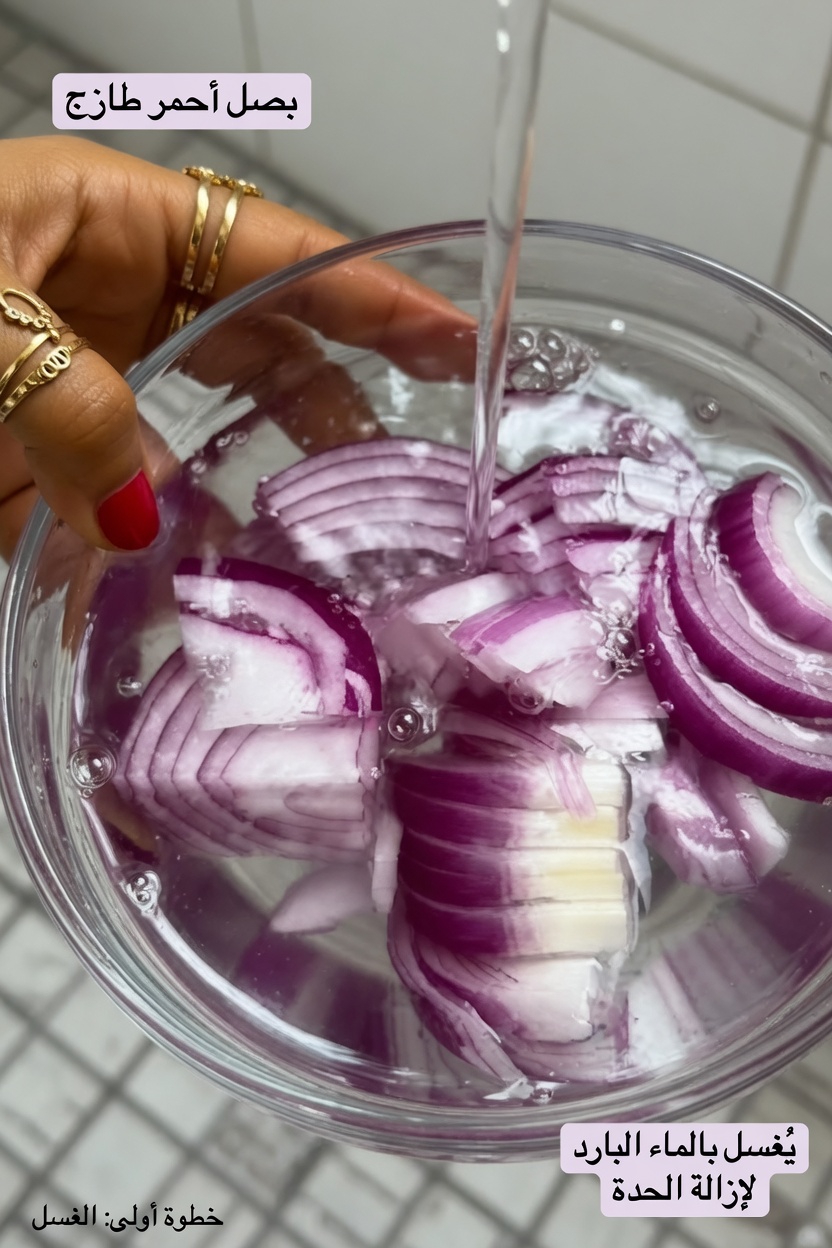 هل جرّبت نقع البصل الأحمر في الماء من أجل العافية اليومية؟