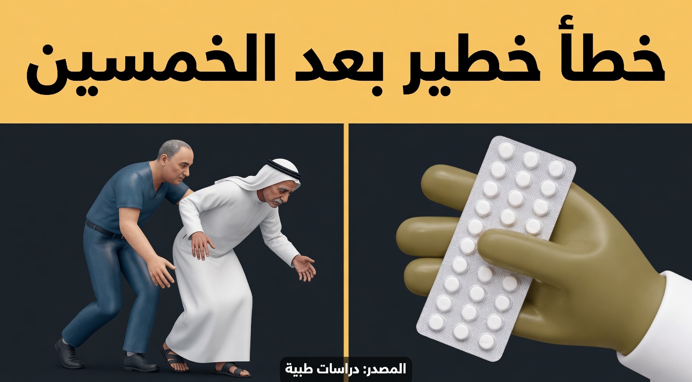 3 أخطاء خطيرة إذا كان عمرك أكثر من 50 عامًا (وكيف تكتشفها بسرعة)