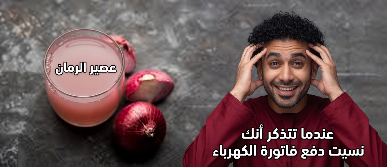 كيفية تحضير عصير البصل لروتين العناية بشعرك: نصائح لنهج منزلي بسيط