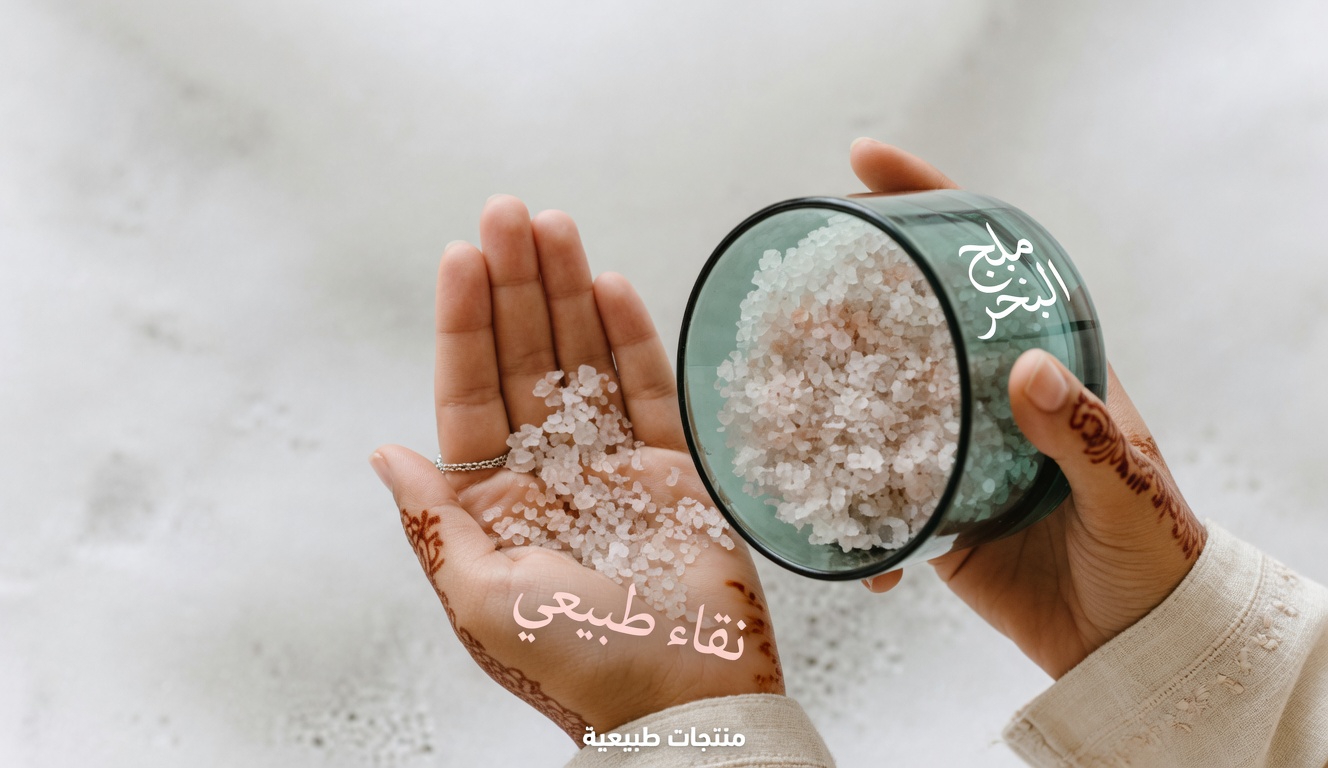 روتين ملح إبسوم الغني بالمغنيسيوم: هل يمكن لهذه العادة الصباحية البسيطة أن تدعم عافيتك اليومية؟