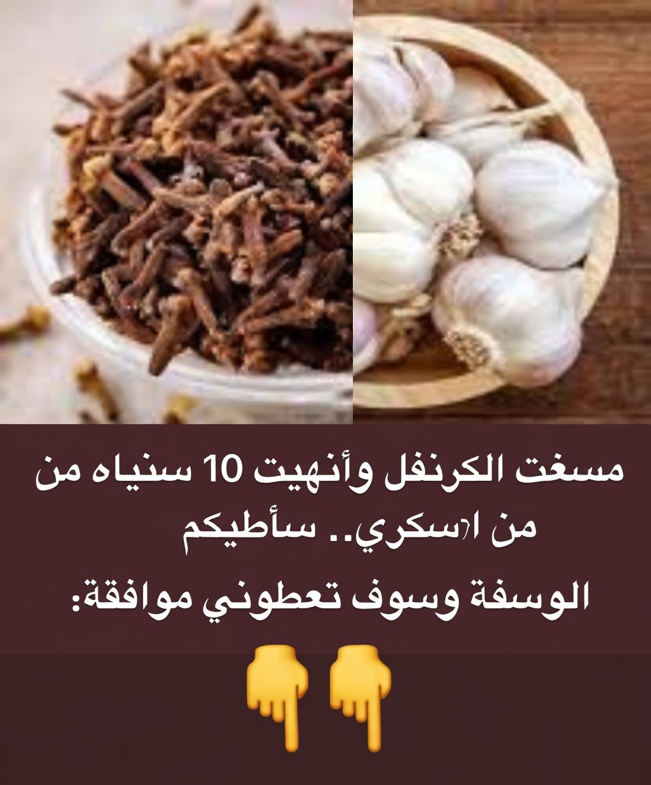 هل جرّبت إضافة فصّين فقط يوميًا إلى روتينك؟ سرّ بسيط للعافية يستحق المعرفة