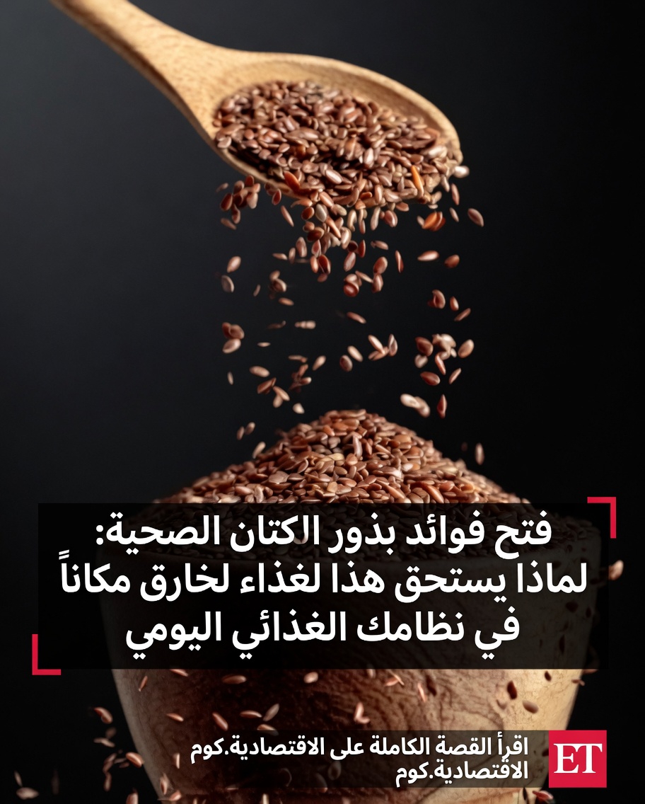 اكتشف هذه العادة اليومية السهلة المتمثلة في تناول ملعقة كبيرة من بذور الكتان والعسل لدعم صحة الكلى