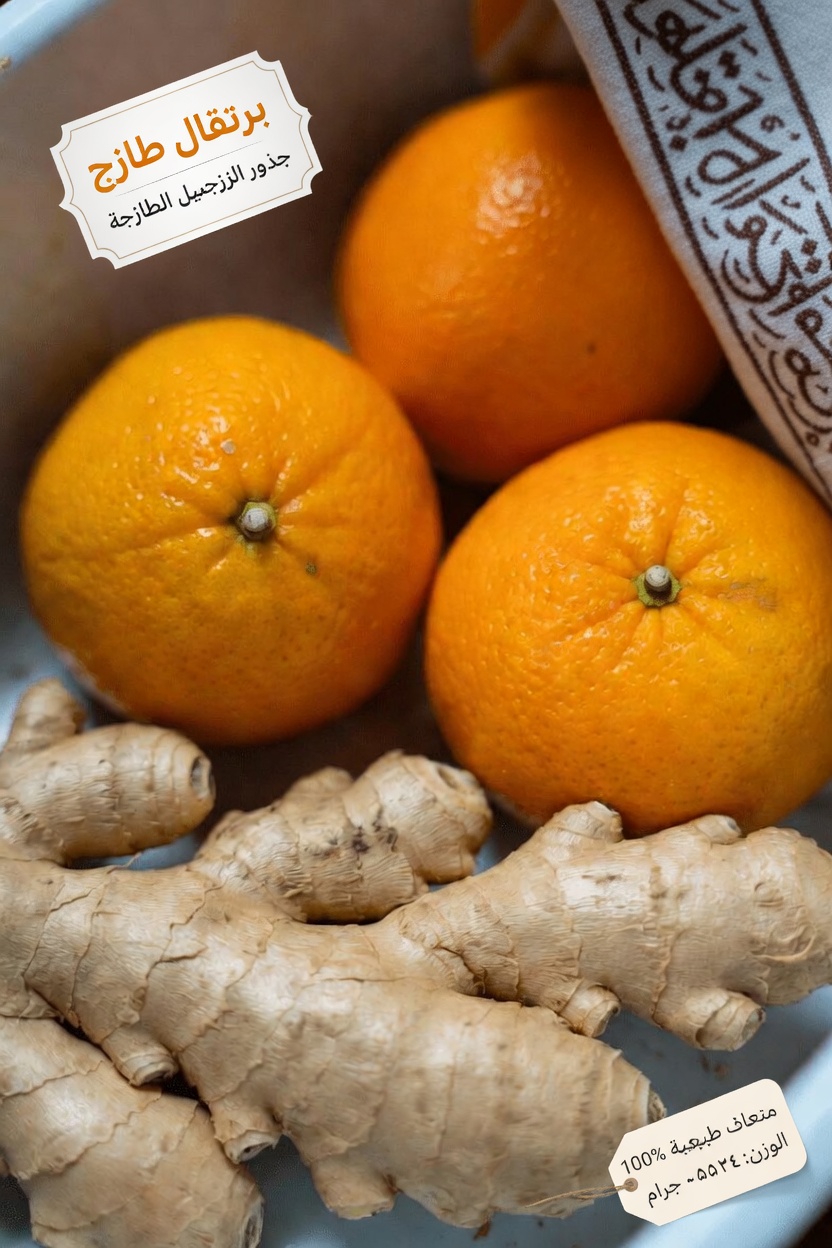 وصفة بسيطة لمشروب الزنجبيل والبرتقال اليومي لدعم صحة الكلى والكبد والرئتين بشكل طبيعي