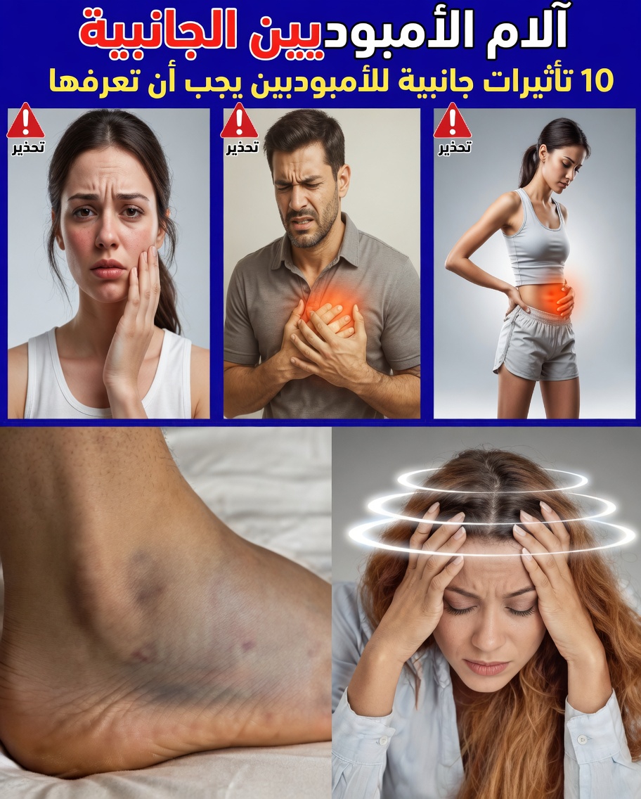 اكتشف 12 من الآثار الجانبية الشائعة لأملوديبين التي تحتاج إلى معرفتها وكيفية التعرّف عليها