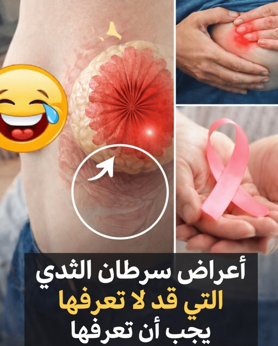أعراض سرطان الثدي ما وراء الكتلة: علامات أقل شهرة يجب على كل امرأة التعرف عليها
