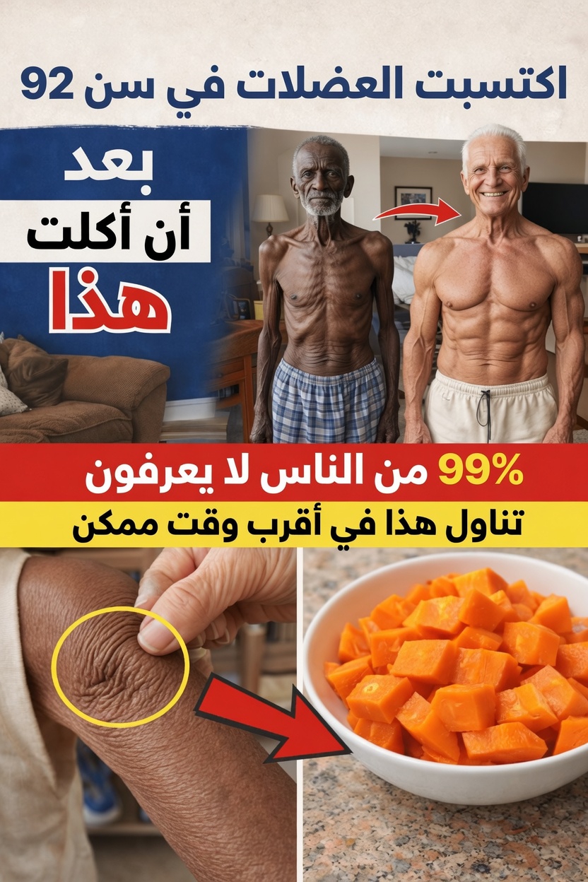 ودّع فقدان العضلات المرتبط بالتقدم في العمر: 7 أطعمة غنية بالعناصر الغذائية لدعم القوة في سنواتك اللاحقة