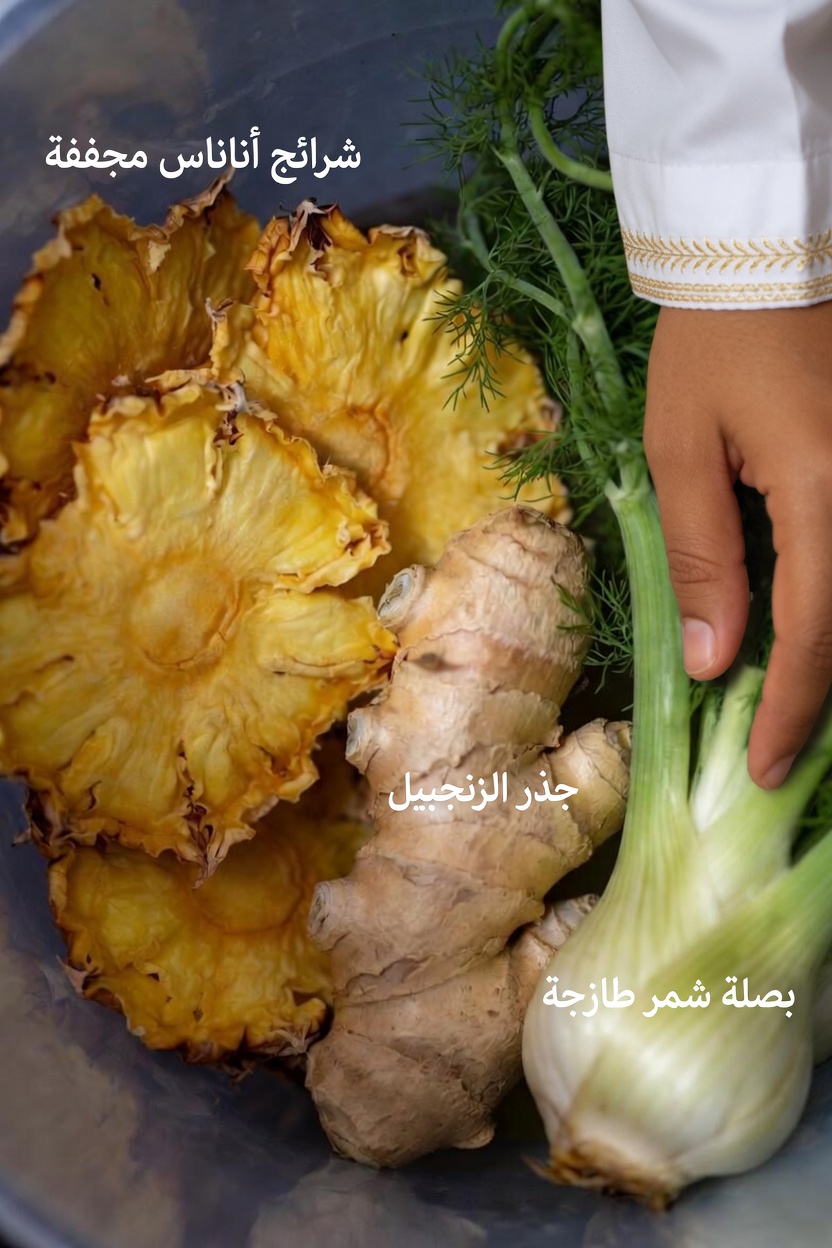 اكتشف وصفة مشروب ليلي بسيطة باستخدام الأناناس والزنجبيل والشمر لدعم صحة الكلى