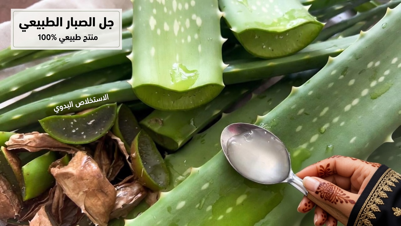 ما هي الطرق اليومية التي يستخدم بها الناس الألوفيرا للبشرة والعافية؟