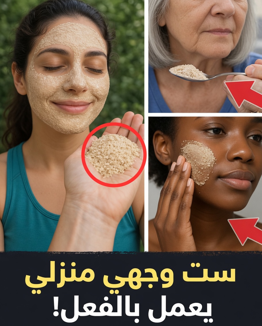 استكشاف قناع وجه منزلي بسيط بالزبادي والخميرة للعناية بالبشرة