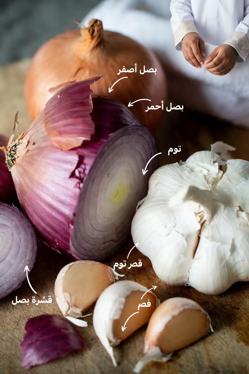 السر الياباني للعناية بالبشرة بالبصل: نصائح طبيعية باستخدام بصلة واحدة وقليل من المكونات لدعم البشرة