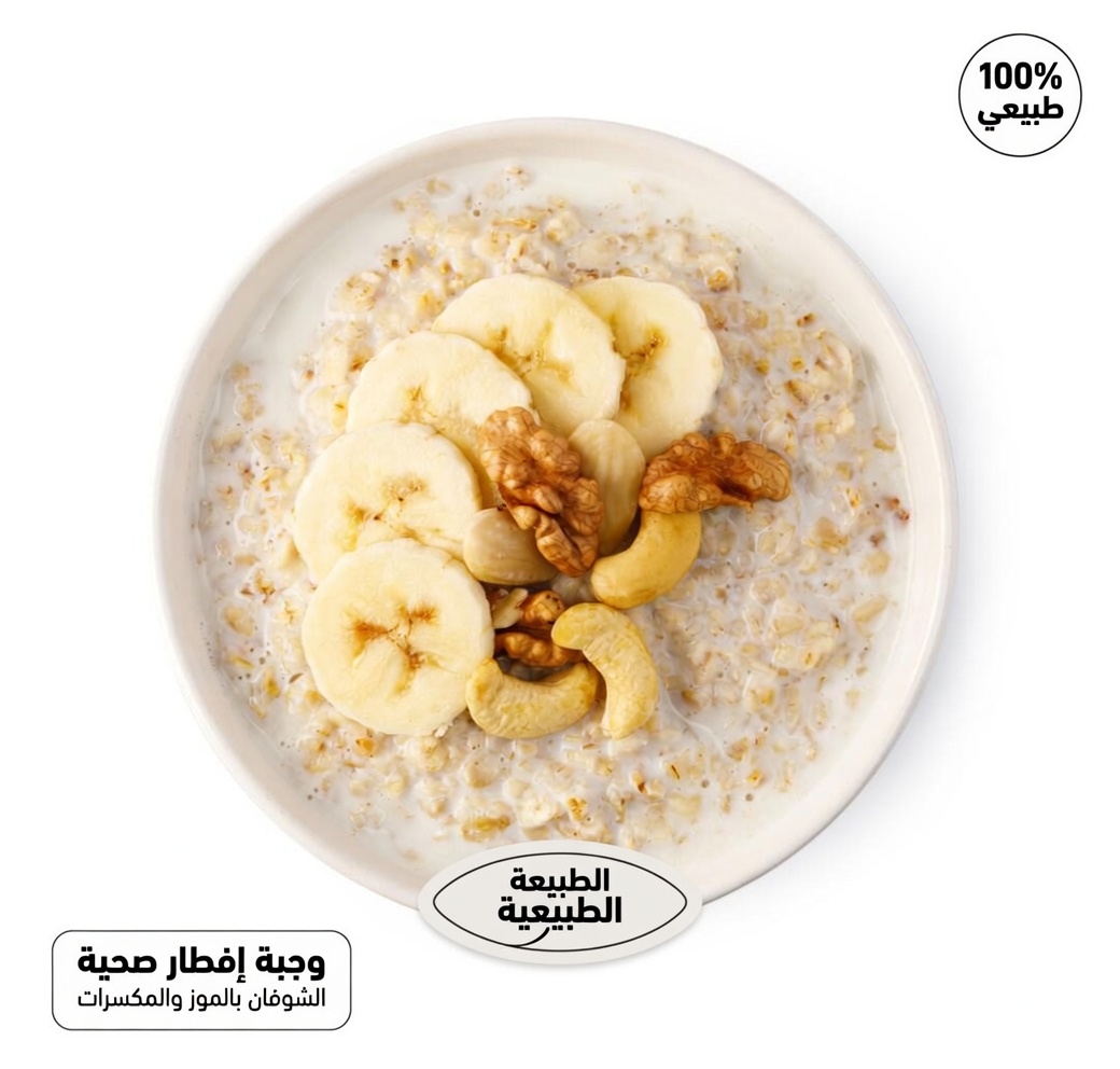 أفضل 10 أطعمة تساعد في الحفاظ على الشرايين نظيفة وتدعم صحة القلب