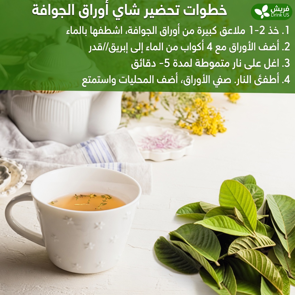 هل يمكن لأوراق الجوافة أن تساعد في دعم العناية بالأسنان؟ 3 عادات تقليدية ينبغي لكبار السن في المكسيك معرفتها