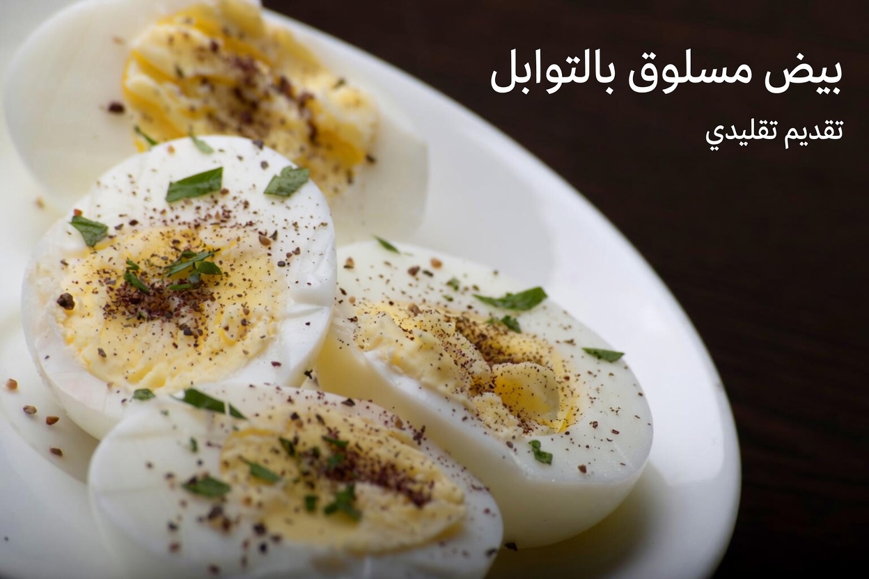 7 أطعمة يومية بعد سن السبعين تساعد على دعم عضلات أقوى ومشي أسهل