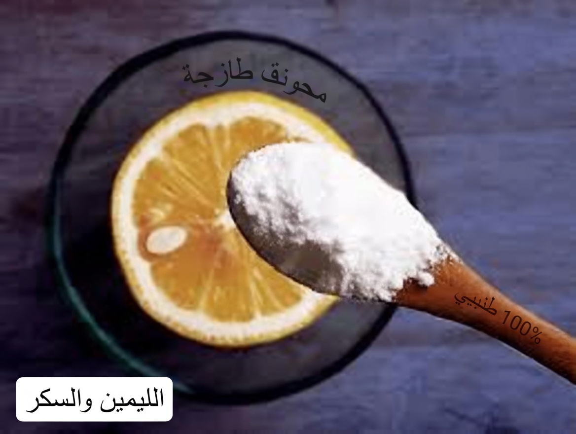 لماذا يلجأ الناس إلى بيكربونات الصوديوم لمشكلات البشرة