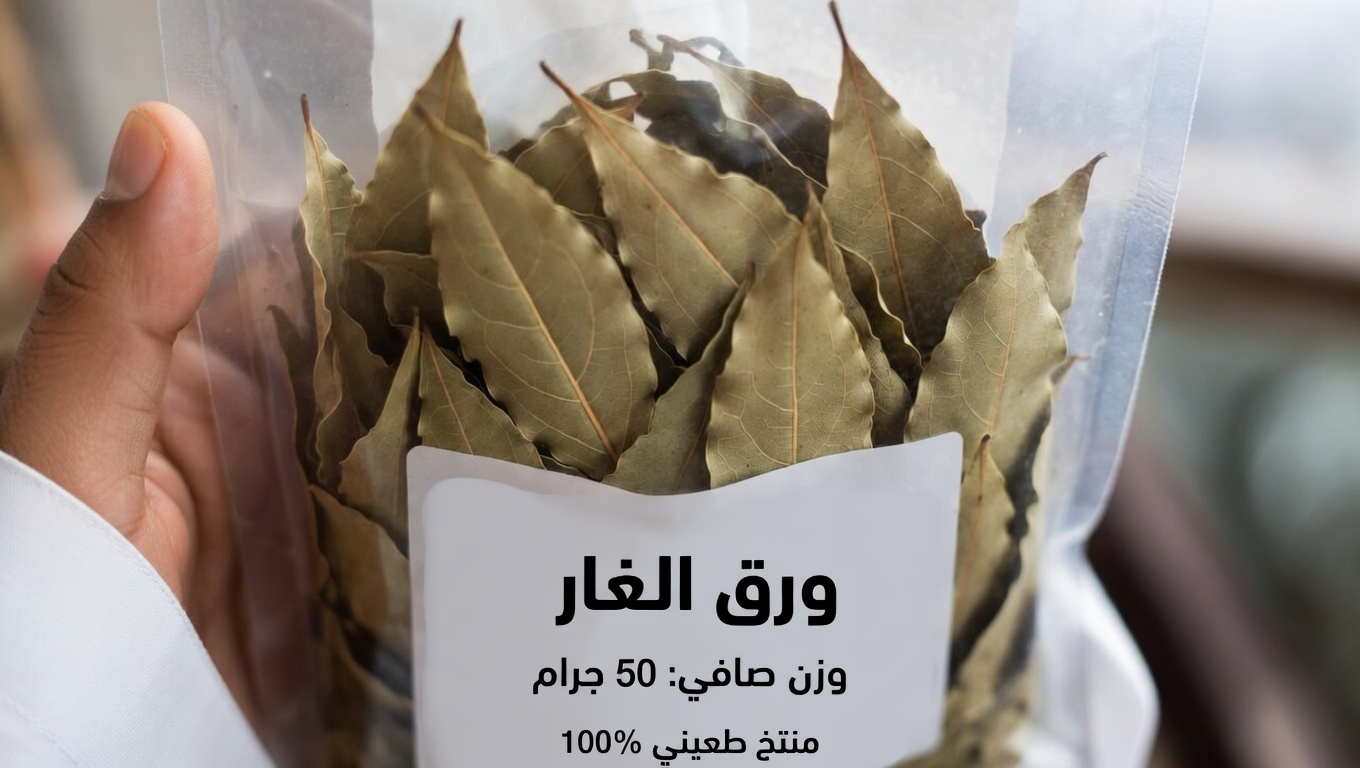 استكشاف الدور الداعم المحتمل لأوراق الغار والقرنفل في صحة الكلى: دليل بسيط لتحضير منقوع عشبي