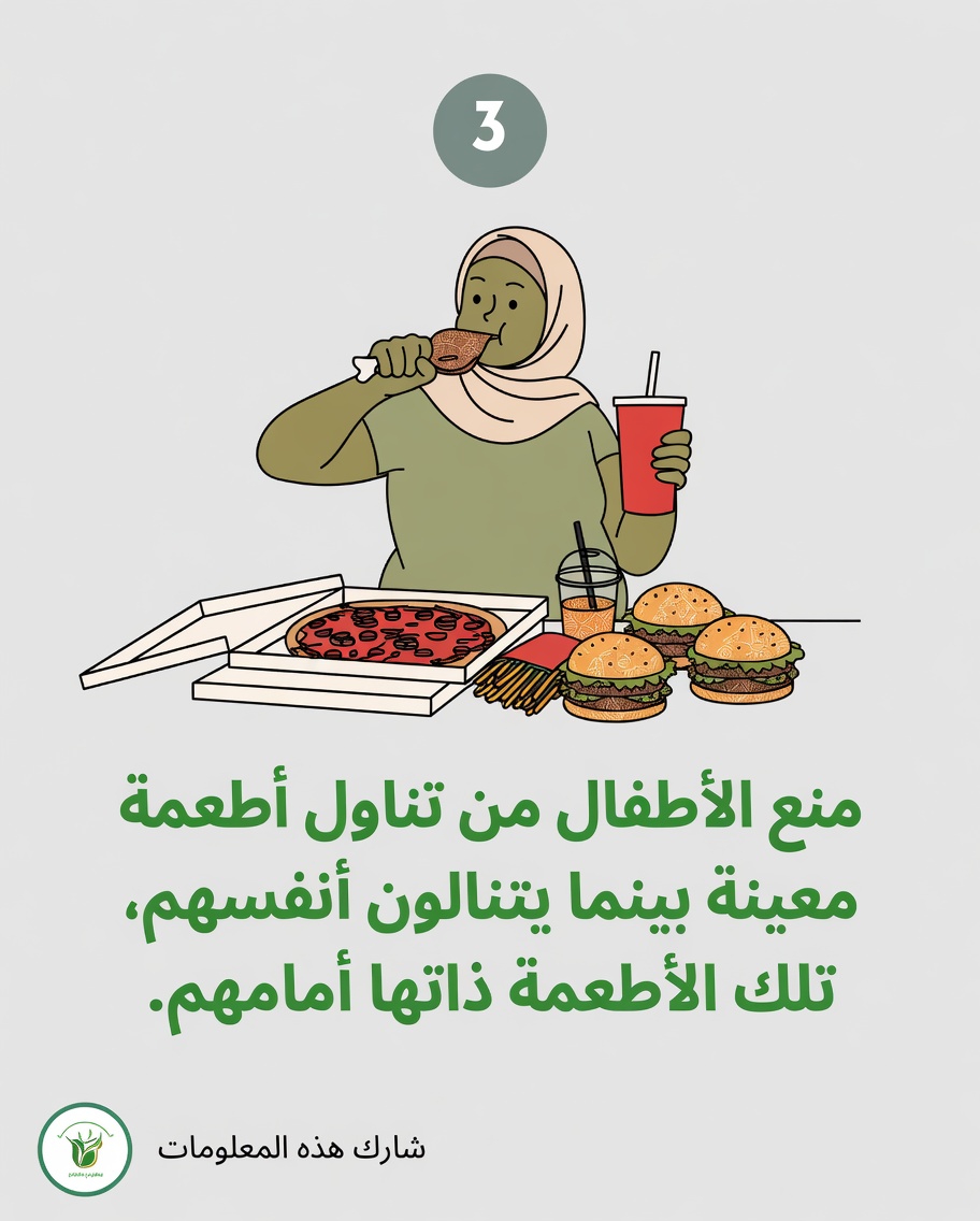 لماذا نركز على الحد من بعض الأطعمة للأطفال؟