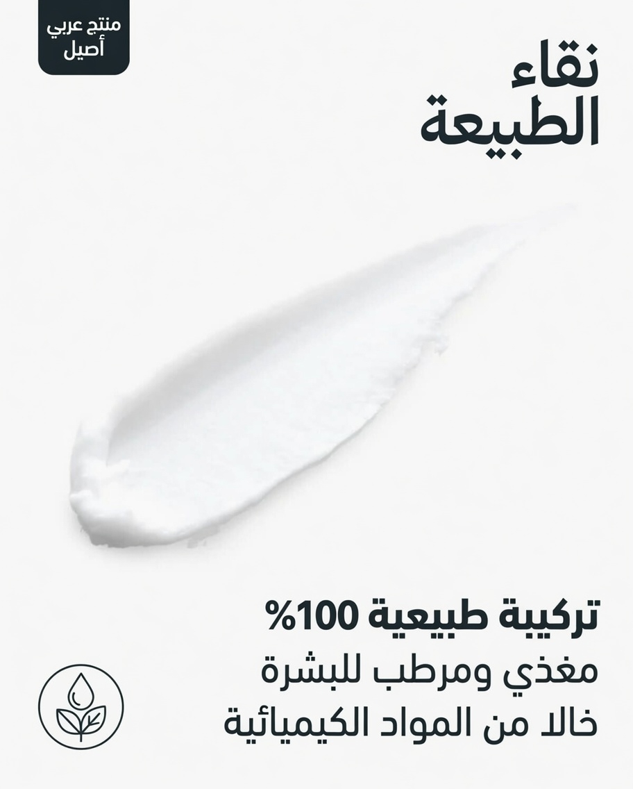 هل ترتكب هذا الخطأ الشائع في العناية بالبشرة لمدة 3 دقائق كل يوم؟