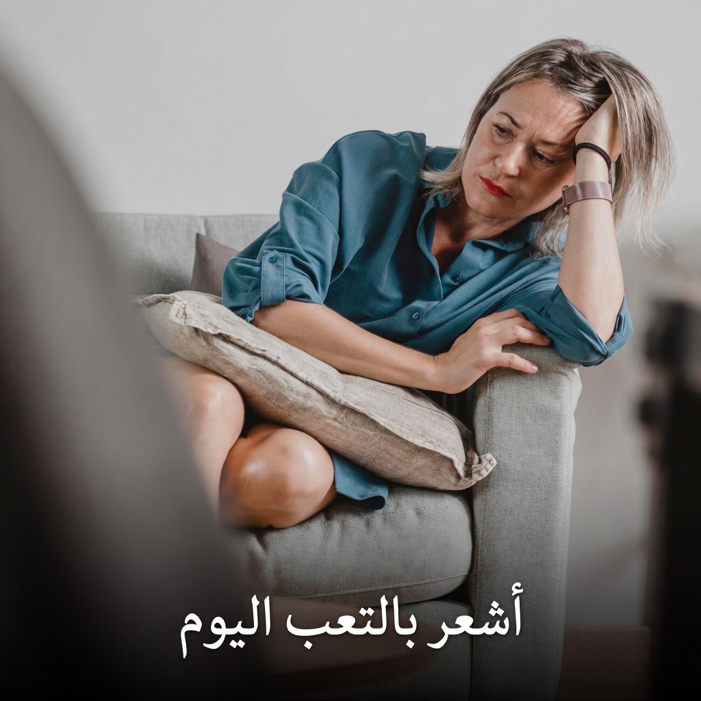 9 علامات لانقطاع الطمث لا ينبغي تجاهلها قبل أن تعطل حياتك