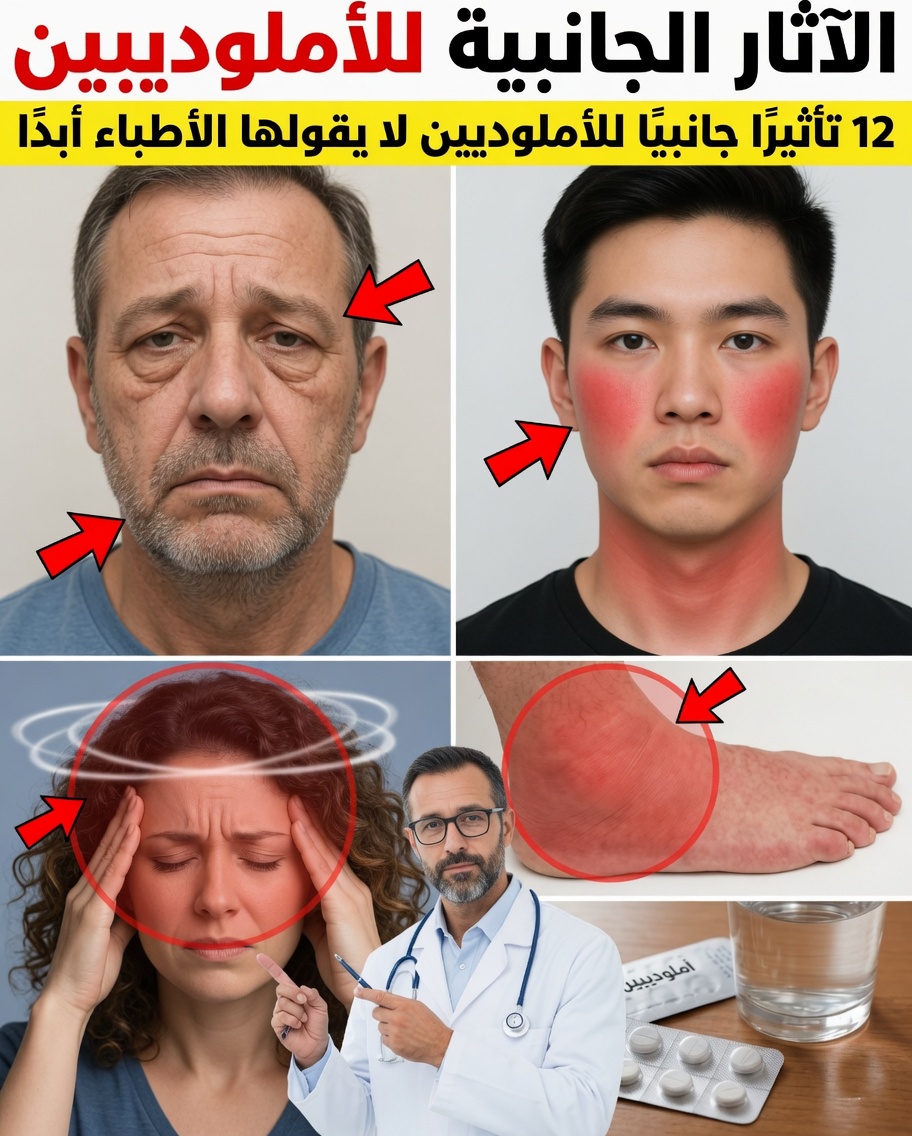 الآثار الجانبية للأملوديبين مفككة: ما الذي يحاول جسمك إخبارك به