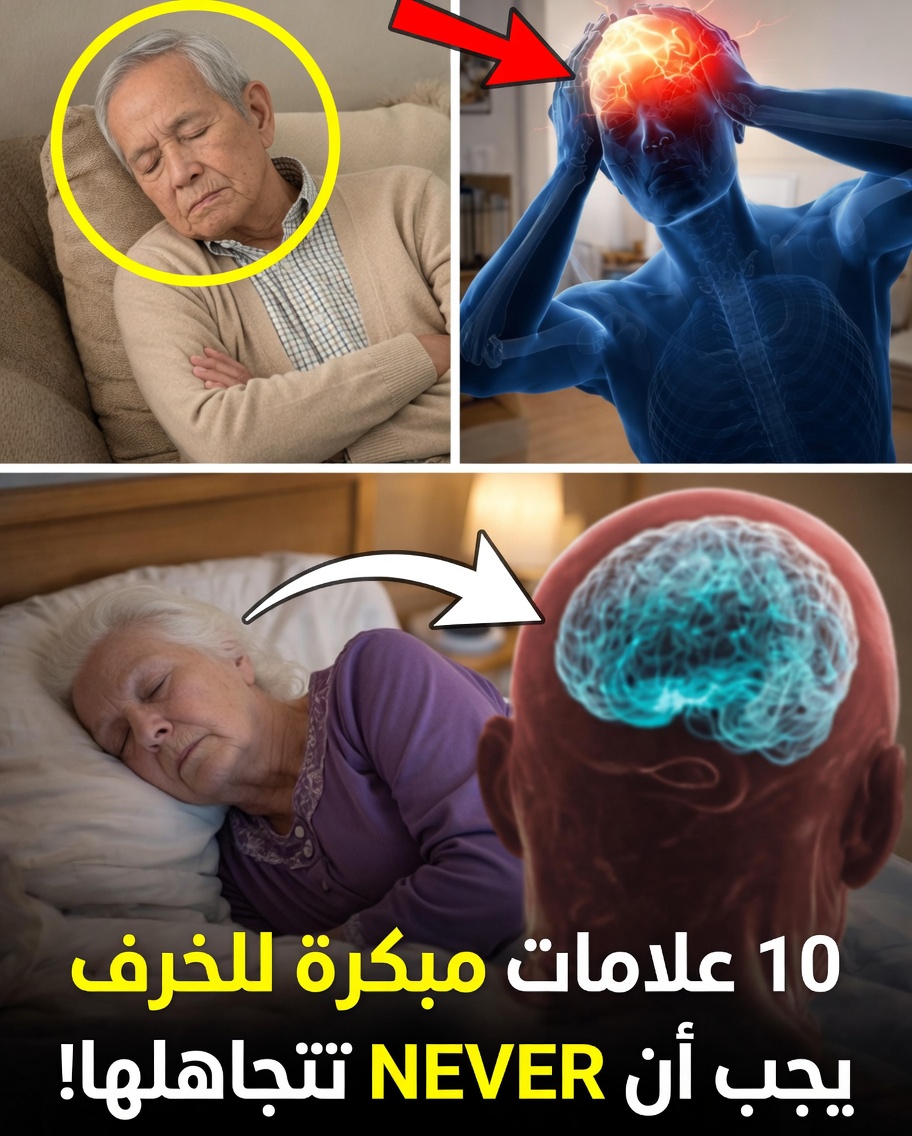 10 علامات مبكرة للخرف يجب ألا تتجاهلها أبدًا