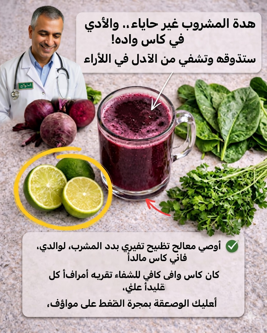 🥤✨ السموثي المعجزة: المشروب الطبيعي الذي قد يغيّر صحتك