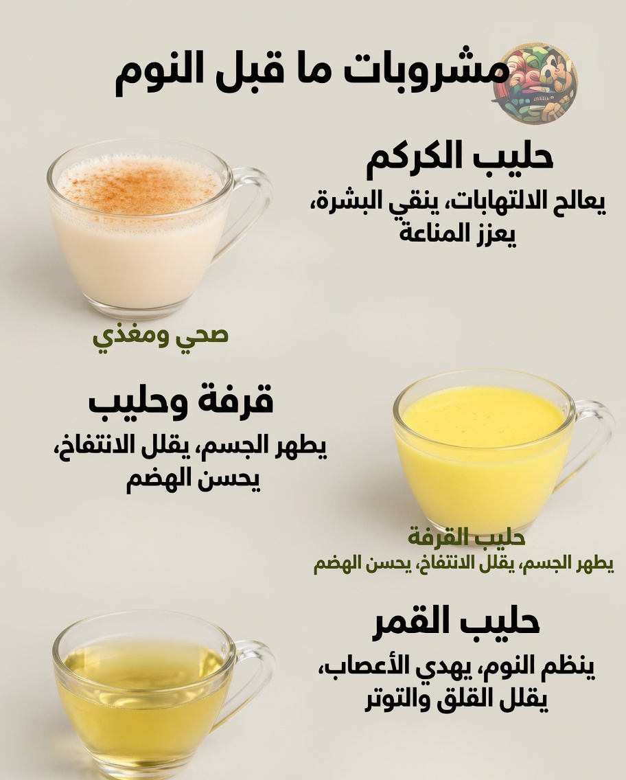 11 مشروبًا مهدئًا قبل النوم يمكنك ارتشافها قبل النوم لدعم مستويات الكرياتينين الصحية وصحة الكلى