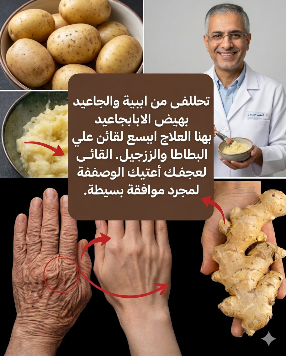 تخلصوا طبيعياً من البقع البنية والتجاعيد: علاجات منزلية لبشرة أكثر شباباً