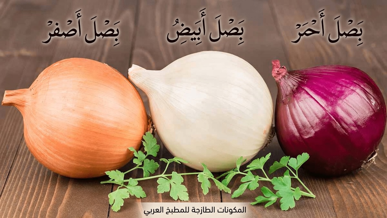 يا كبار السن، قطّعوا بصلة واحدة الليلة واشربوا هذا الإكسير الذي يُحضَّر في 60 ثانية ويخفض سكر الدم 28 نقطة، وينظف الشرايين لتصبح لامعة، ويحمي قلبكم—بينما أنتم نائمون