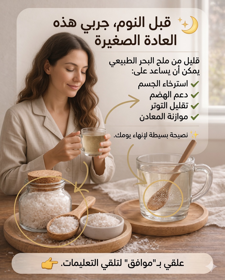 جسمك يطالب بالمغنيسيوم: العلامات التي تشير إلى أنك قد تعاني من نقص في هذا المعدن الأساسي ⚡🌿