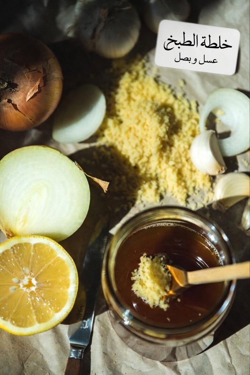 استكشاف الفوائد الصحية المحتملة لخليط الزنجبيل والثوم والبصل والليمون والعسل: دليل بسيط للتحضير المنزلي