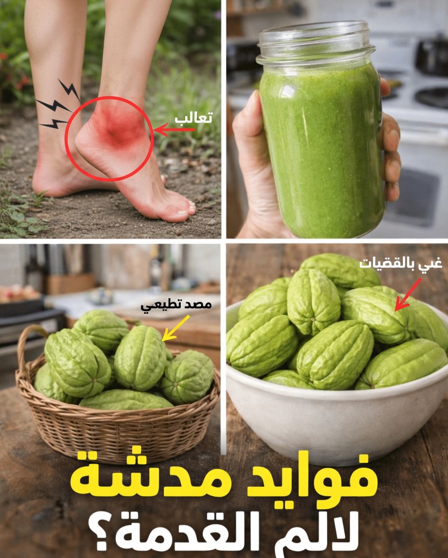 اكتشف الشايوتي المتعددة الاستخدامات: طرق بسيطة لإضافة هذه الخضار الغنية بالعناصر الغذائية إلى وجباتك اليومية من أجل تعزيز العافية