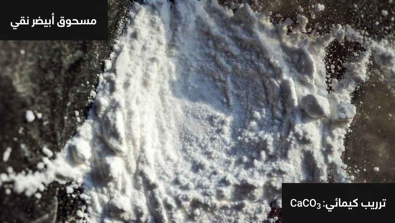 ماذا يحدث عند إضافة صودا الخبز إلى روتينك اليومي؟ استكشاف الحقائق