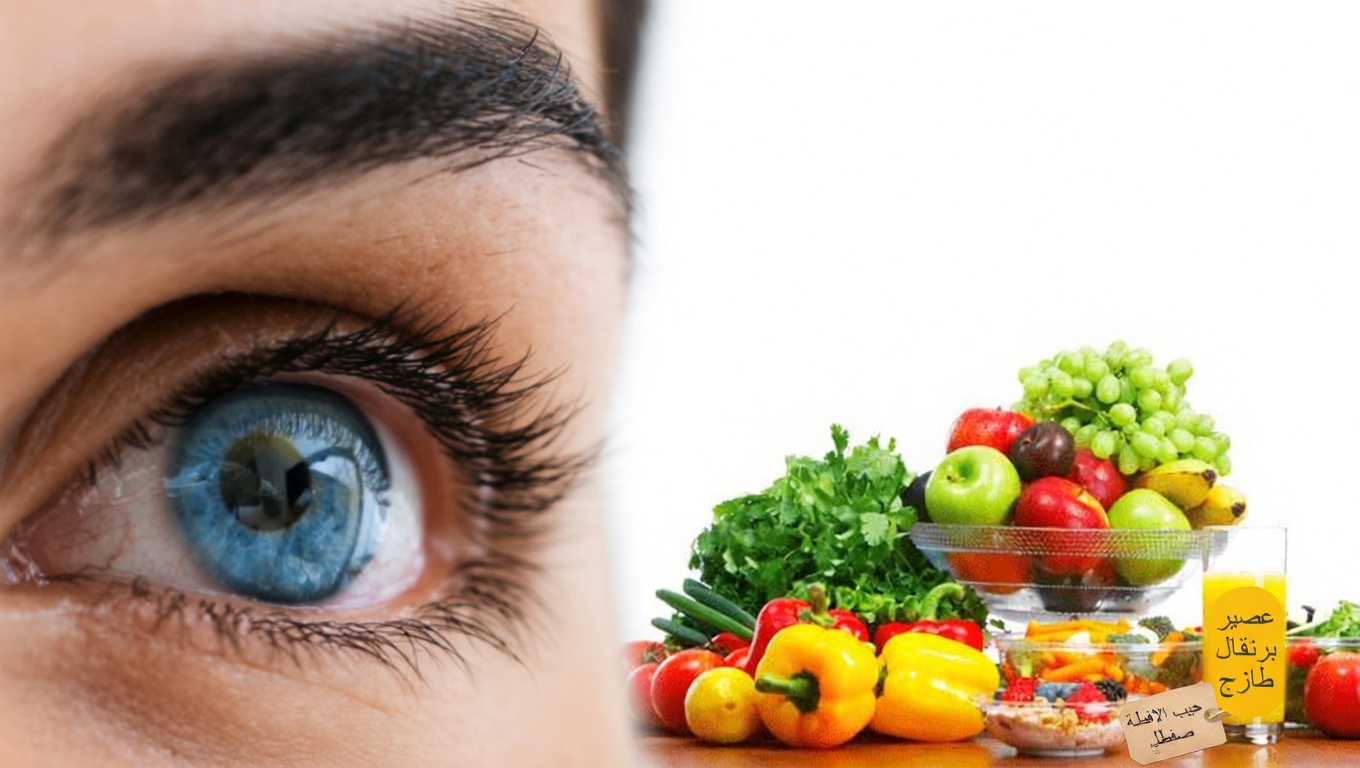 جدّد بصرك طبيعيًا بثلاثية يومية بسيطة
