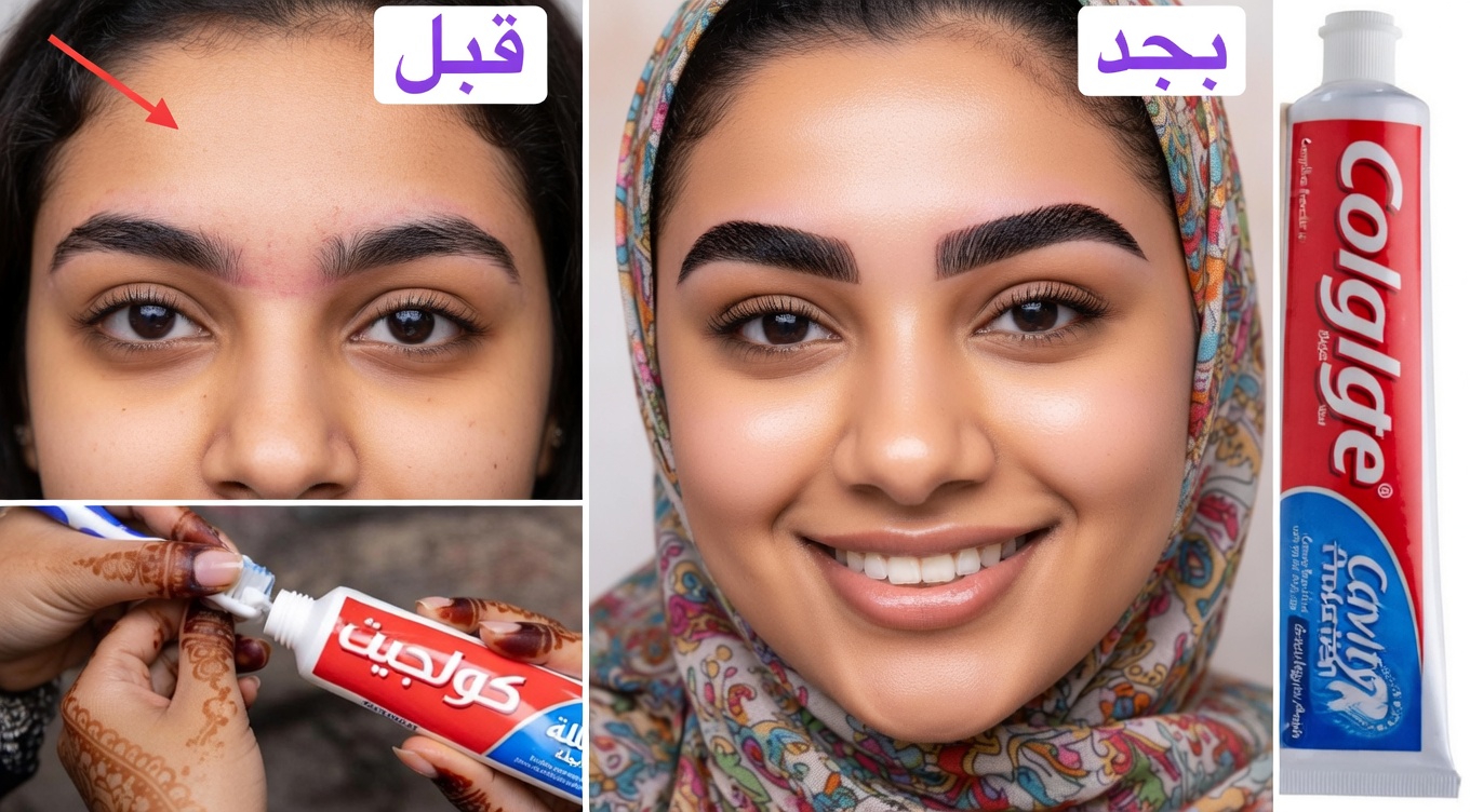 تخلَّ عن الشفرة: استكشاف حيلة معجون الأسنان والبصل لبشرة أكثر نعومة