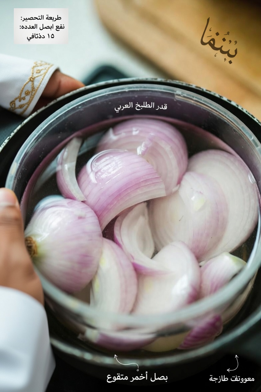 استكشاف العلاقة المحتملة بين البصل الأحمر وصحة البروستاتا: عادة منزلية بسيطة تستحق النظر فيها