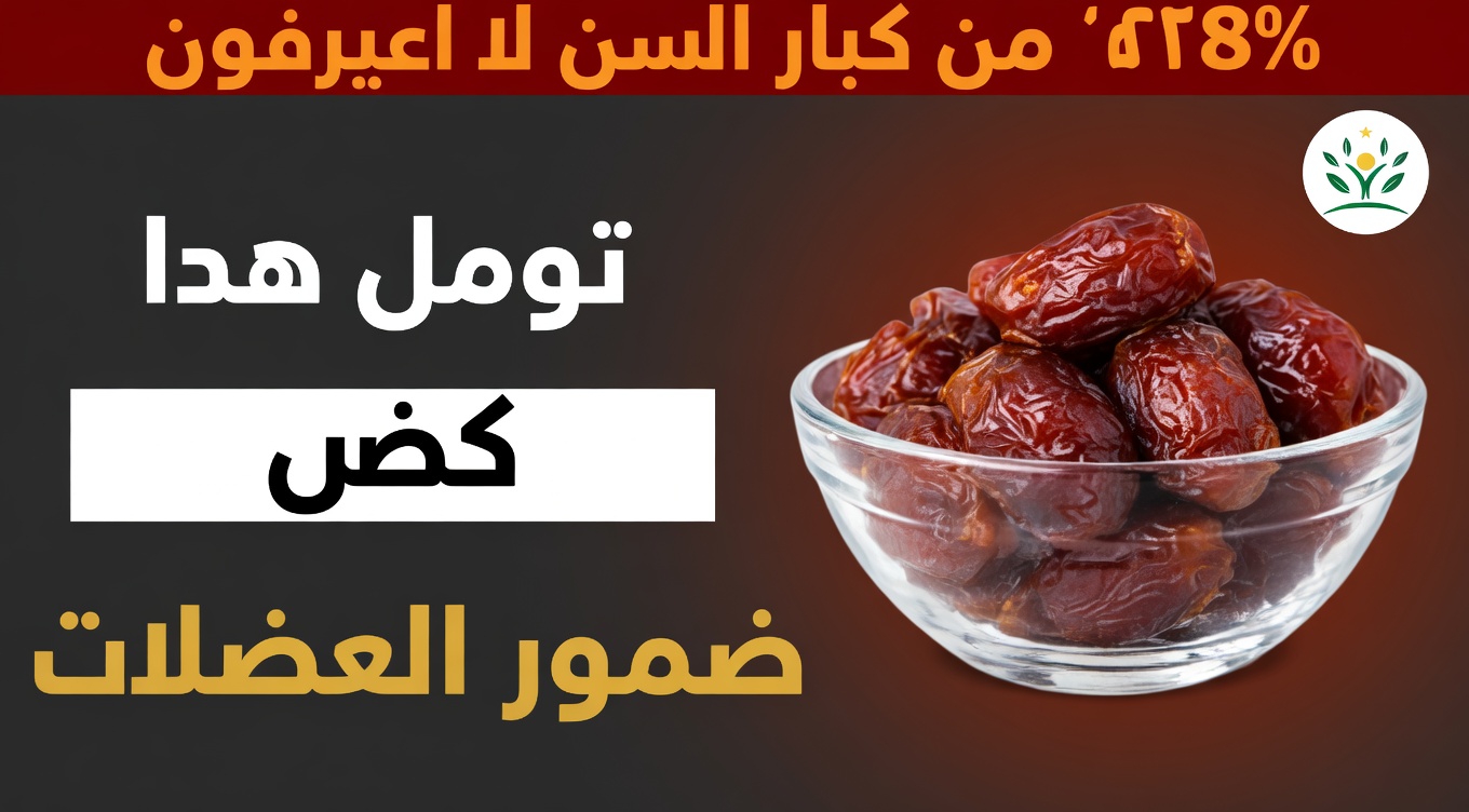 اكتشف 5 فواكه غنية بالعناصر الغذائية تدعم صحة العضلات للأشخاص فوق سن الستين: دليل عافية لكبار السن