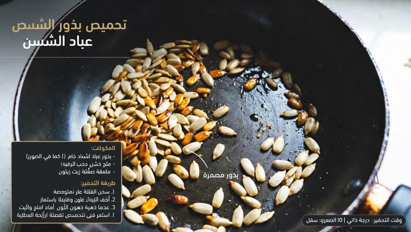 اكتشف طرقًا بسيطة لدعم صحة العين طبيعيًا بعد سن الستين باستخدام بذور يومية