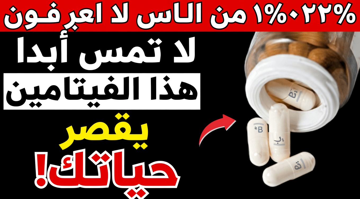 هل يمكن أن تؤثر عادة شائعة تتعلق بالفيتامينات في خطر الإصابة بالسكتة الدماغية لدى كبار السن؟ دليل لصحة الدماغ لكبار السن