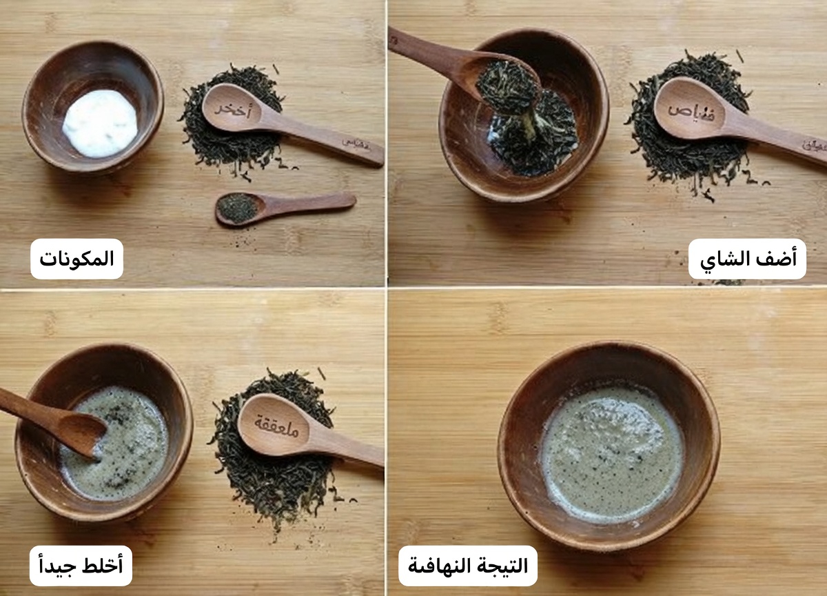 كيف أستخدم الشاي الأخضر كمنتج تجميل طبيعي: احصلي على بشرة متوهجة، وأزيلي البقع الداكنة، وقلّصي المسام الواسعة، منتجات العناية بالأظافر ومنتجات العناية بالجسم