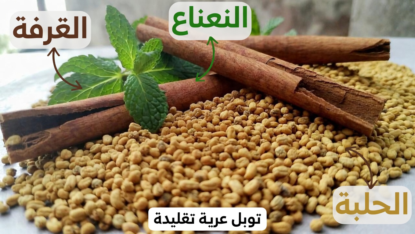 اكتشف مشروب بذور الحلبة البسيط: عادة يومية لاستكشاف العافية