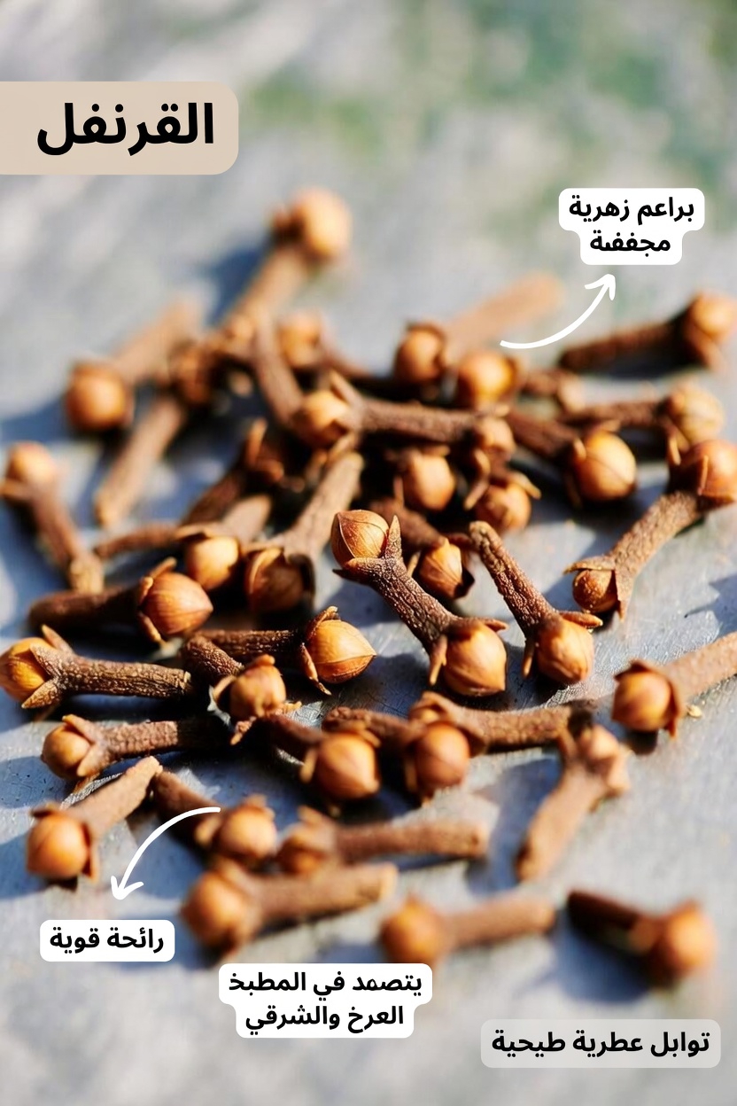 استكشاف إمكانات القرنفل: توابل تقليدية لدعم عادات صحية لمستويات السكر في الدم
