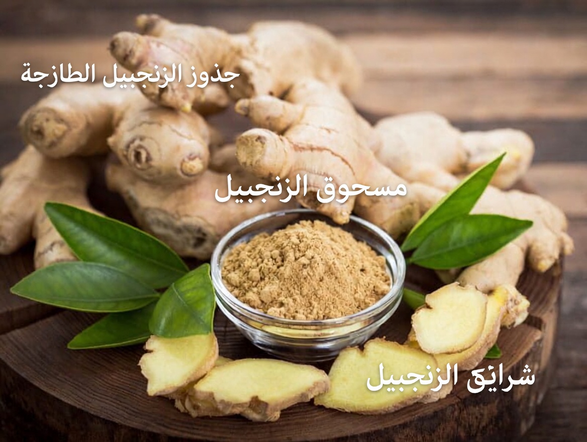 اكتشف طرقًا بسيطة لإدخال الثوم والزنجبيل والليمون والنعناع إلى نظامك الغذائي لدعم صحة القلب