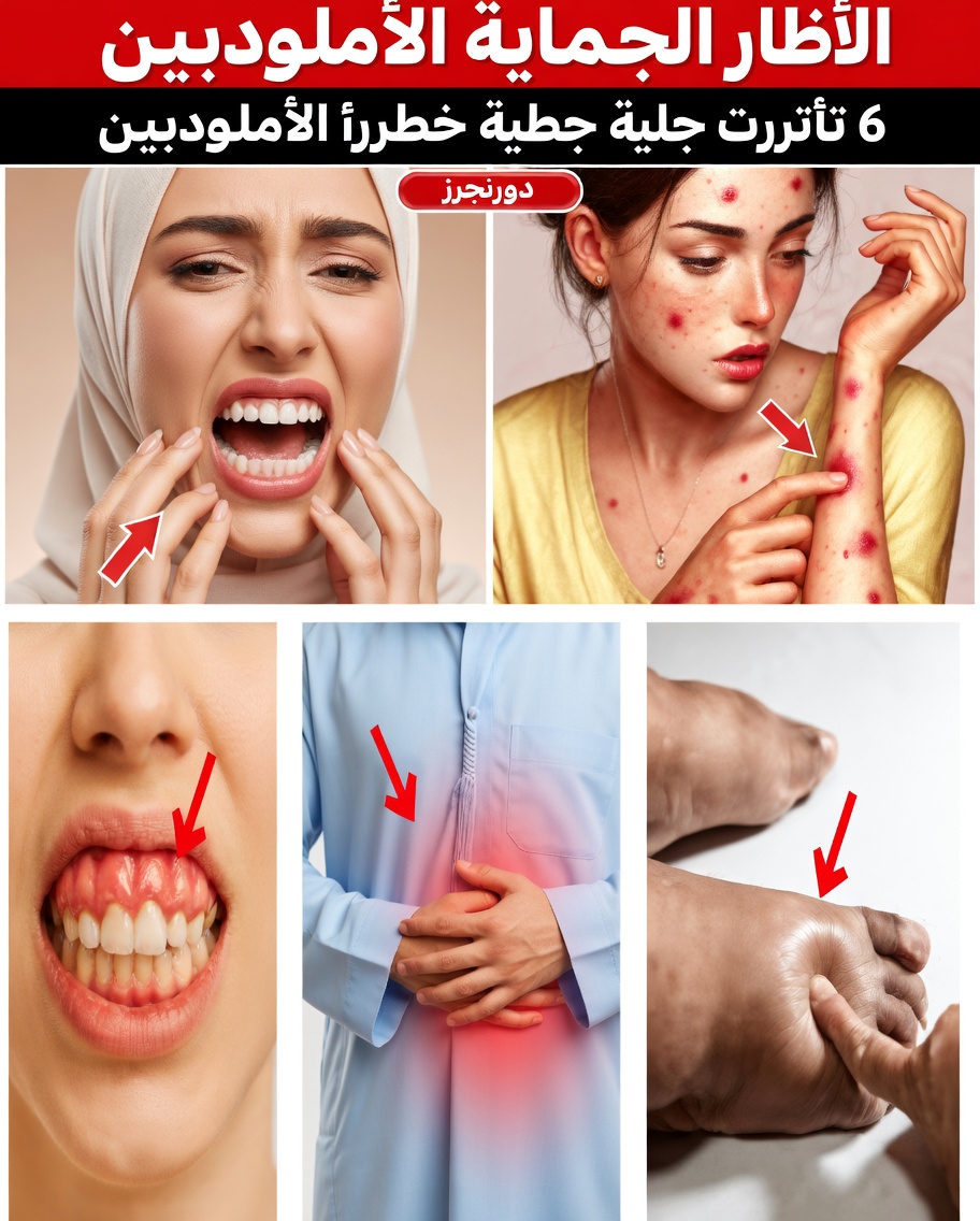 ما هي الآثار الجانبية الأكثر شيوعًا لأملوديبين وكيف يمكنك التعامل معها؟