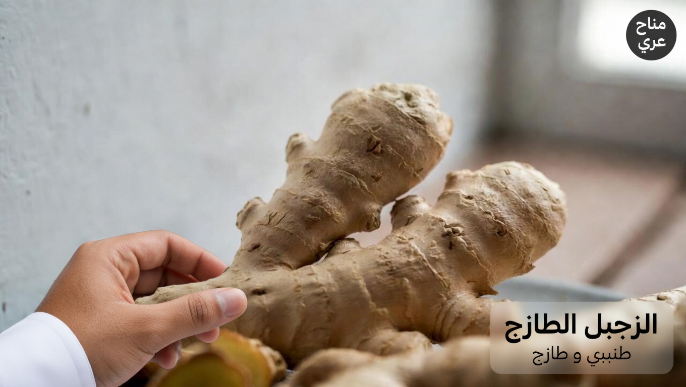 هل ينبغي لك حقًا تجنب الزنجبيل؟ ماذا تقول المصادر الموثوقة عن المخاوف المحتملة