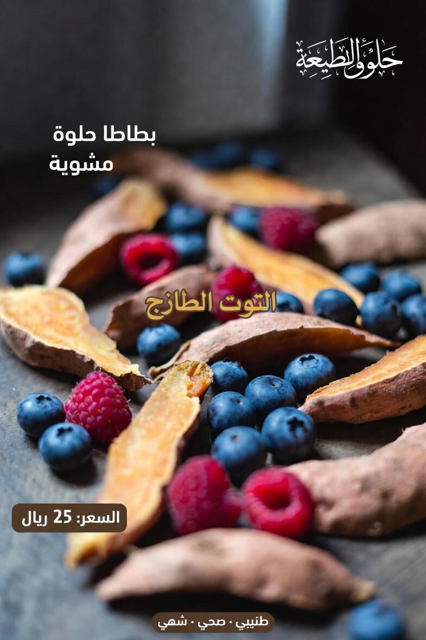 12 طعامًا طبيعيًا يُنصح بتناولها يوميًا بعد سن الخمسين لدعم الطاقة، وتقوية العظام، وتحسين الذاكرة