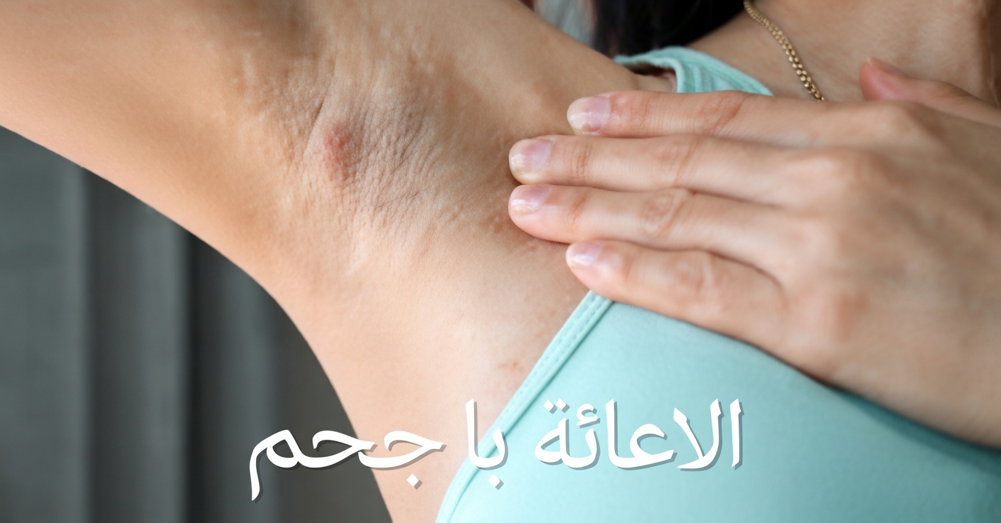 شرح العقد اللمفاوية تحت الإبط مع عادات يومية تساعد على شعور الجزء العلوي من جسمك بخفة ودعم