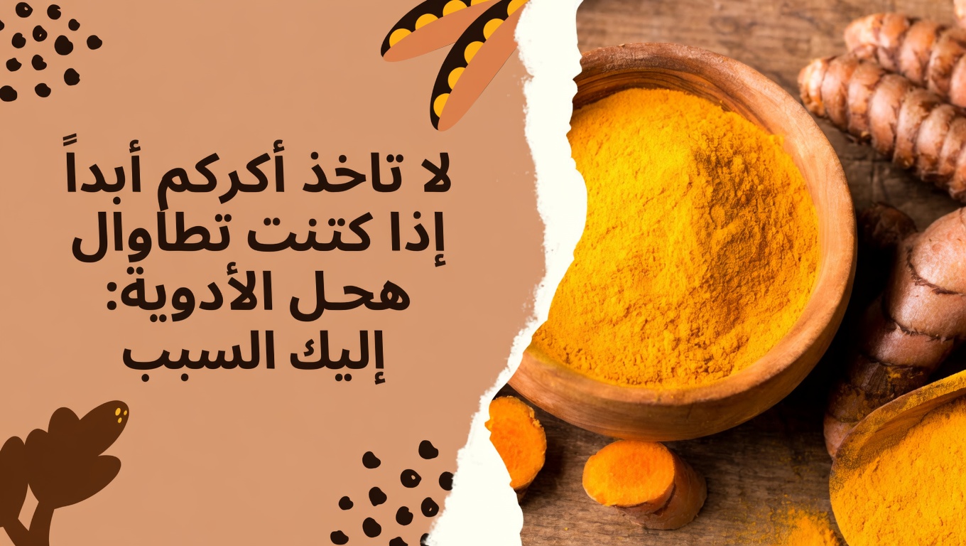 المضاد الحيوي الطبيعي الذي يساعد في علاج التهابات المثانة والكلى حتى بعد بضع علاجات