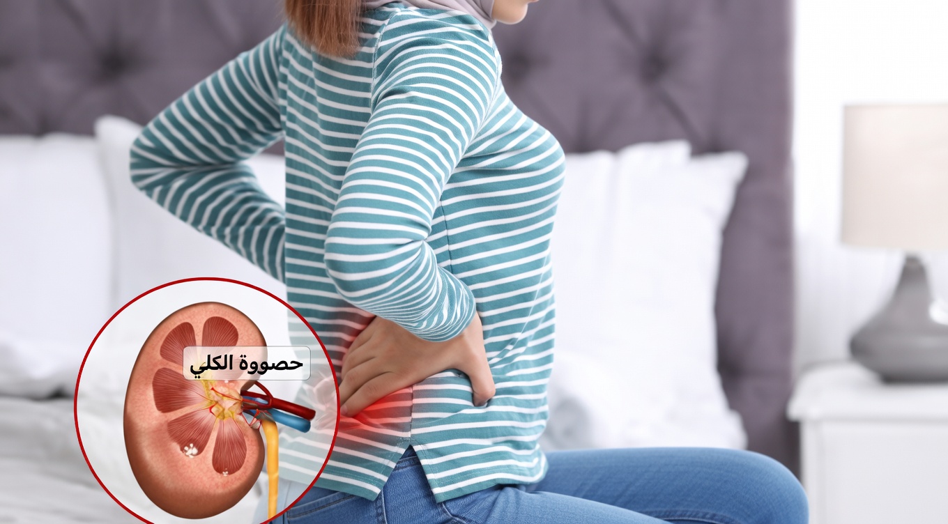 عادات يومية تعزز الوعي بصحة الكلى والرفاهية طويلة الأمد دون ادعاءات طبية