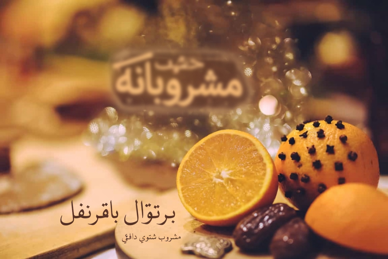 ازرع القرنفل في الليمون وحوِّل ديكور منزلك: حيلة تصنع الفارق!